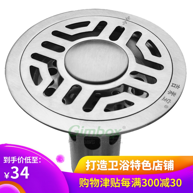 new pattern the floor drain thickening Deodorant Washing machine Dedicated Pest control TOILET Be launched The Conduit Shower Room Stainless steel the floor drainin the Decoration main material , Toiletries , Floor drain category - from Buy2taobao.com to provide professional Taobao agent buy service