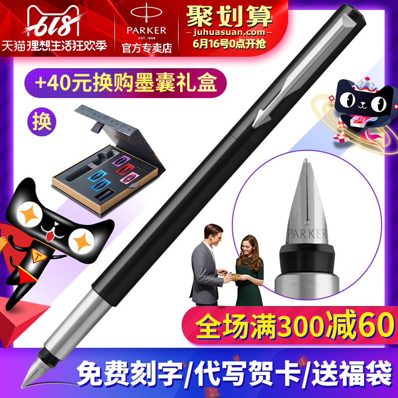 parker派克钢笔学生专用威雅黑色胶杆墨水笔礼盒装商务高档办公签字笔成人男女士送礼练字刻字定制官方正品|ruв категории электронный словарь/электрический бумажных книг/канцелярские принадлежности, ручки/пишущий инструмент, ручка - от Buy2taobao.com для оказания профессиональной услуги покупки агента Taobao