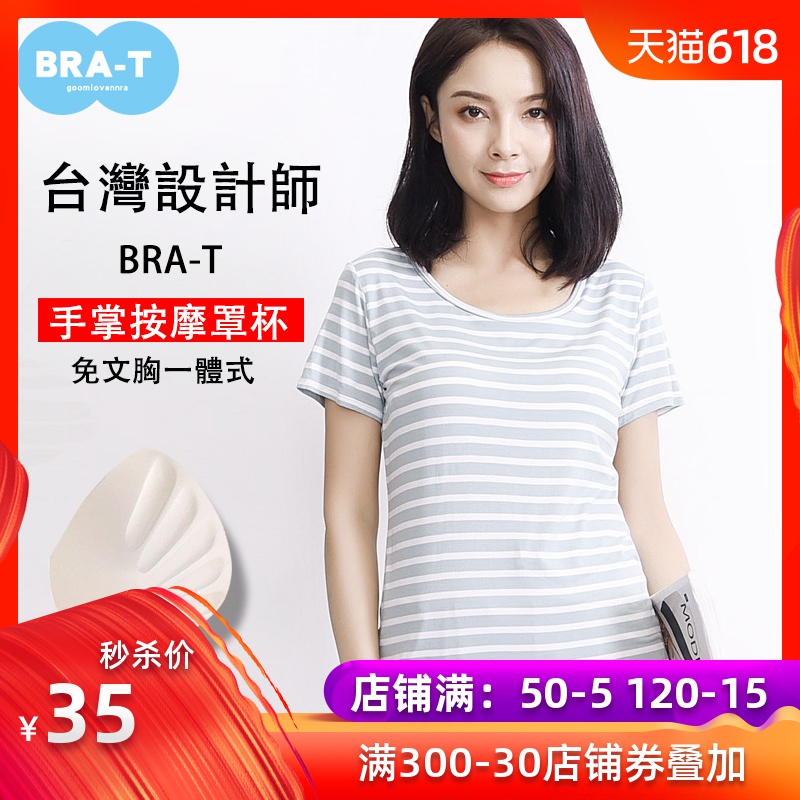 modal With a chest pad Home Furnishings jacket Bras Short sleeved pajamas Cup stripe Large Easy half sleevein the Lingerie/Men's underwear/Tracksuit , Pajama tops  category - from Buy2taobao.com to provide professional Taobao agent buy service