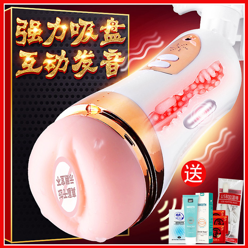 fully automatic on speakerphone Masturbation cup Man Dedicated Uterus Choucha Physical exercise Self governor Toys adult toolin the Adult /Contraception, Male apparatus , Simple portable , Masturbation Cup category - from Buy2taobao.com to provide professional Taobao agent buy service
