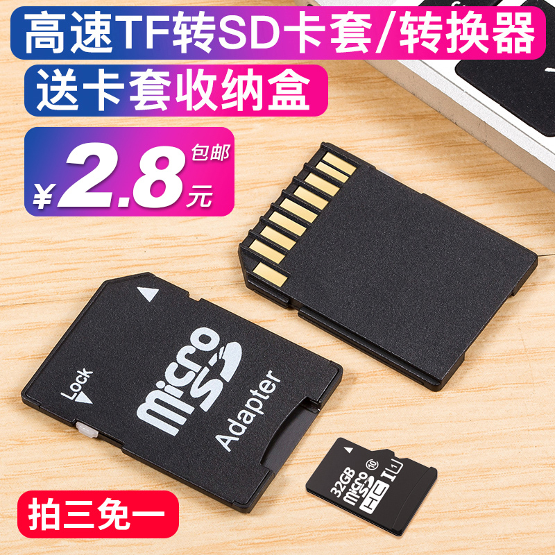 TF turn SD Card Set and Small Card Rotation sd Memory Kcal card reader high speed SLR Cameras Cato Canonin the 3C Digital Accessories, Digital peripheral , Flash memory card adapter sleeve category - from Buy2taobao.com to provide professional Taobao agent buy service