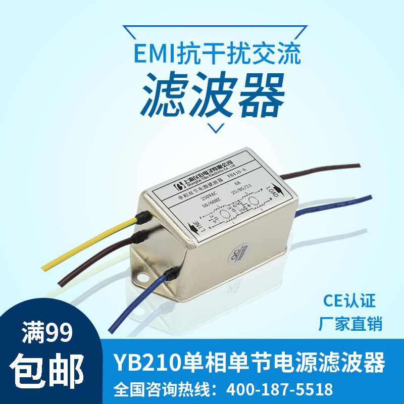 communication Single-phase Single emi Power filter 220V1A3A6A10A15A20A30A50A80A100A150in the Audio appliances , Video Appliance Parts , hifi Audio Accessories , Power filter category - from Buy2taobao.com to provide professional Taobao agent buy service