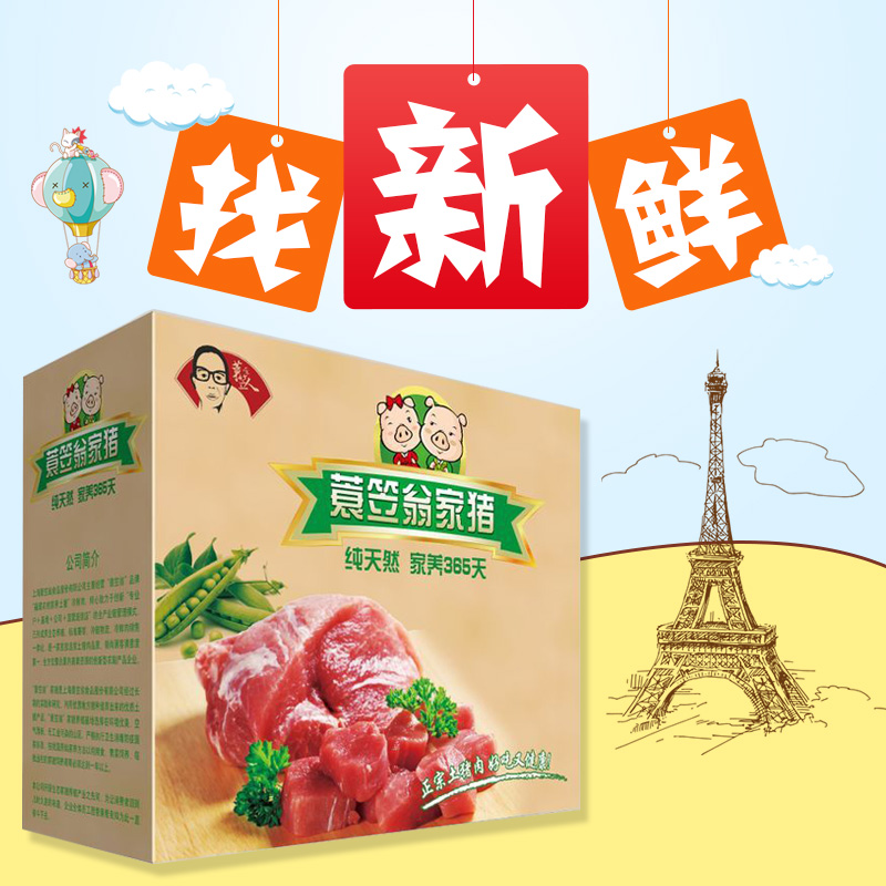 蓑立翁水产肉类食品组合装 生鲜猪肉2-3斤+笋干2斤/包+黄鱼1斤/条在类目 水产肉类/新鲜蔬果/熟食, 生肉/肉制品, 猪肉类, 其它中 - 来自Buy2taobao.com提供专业的淘宝代购服务