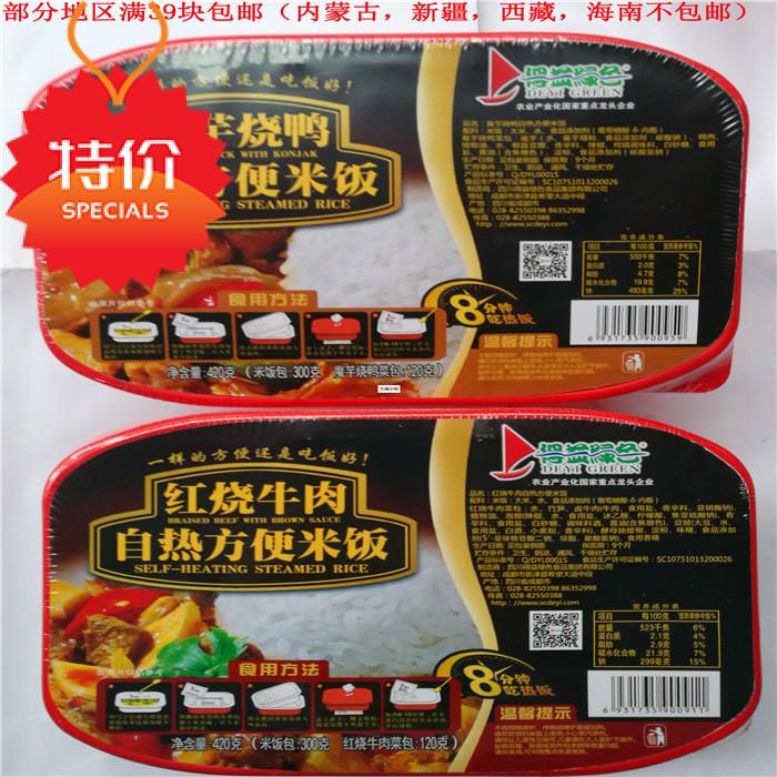 得益綠色420g 自熱方便米飯 特産零食小吃荒野釣魚旅遊聚會神器在類目 糧油米麪/南北乾貨/調味品, 方便速食, 方便米飯中 - 來自Buy2taobao.com提供專業的淘寶代購服務