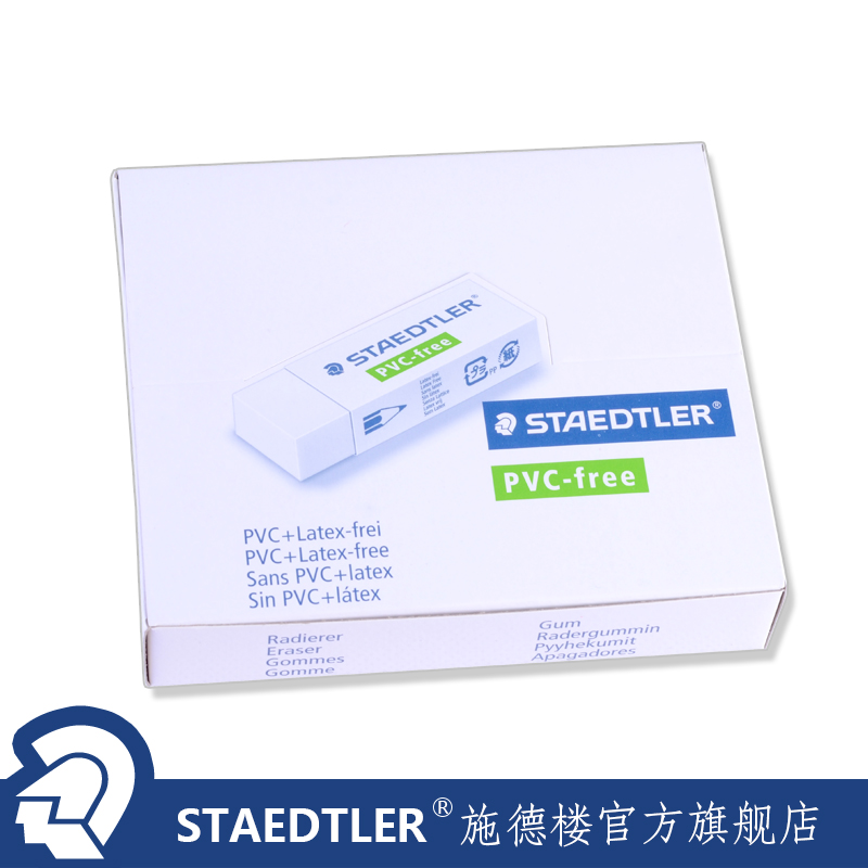 施德楼橡皮525 B20盒装橡皮擦绘画美术专用办公橡皮学生橡皮在类目 电子词典/电纸书/文化用品, 日常学习用品, 橡皮中 - 来自Buy2taobao.com提供专业的淘宝代购服务