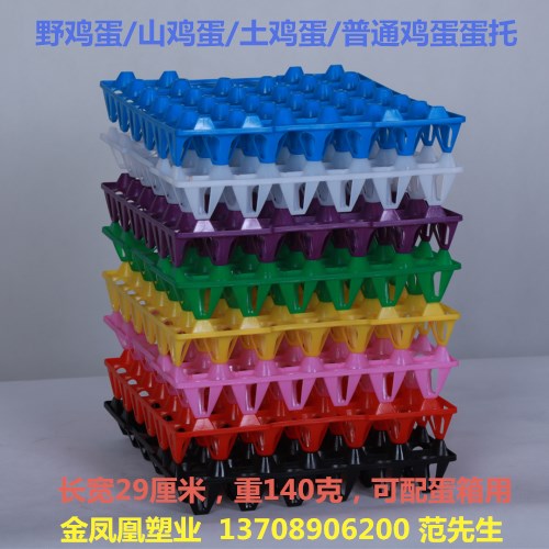 金鳳凰30枚塑料雞蛋托盤蛋托塑料雞蛋包裝盒配套雞蛋箱量大包郵在類目 收納整理, 家庭收納用具, 收納盒, 食物收納盒中 - 來自Buy2taobao.com提供專業的淘寶代購服務
