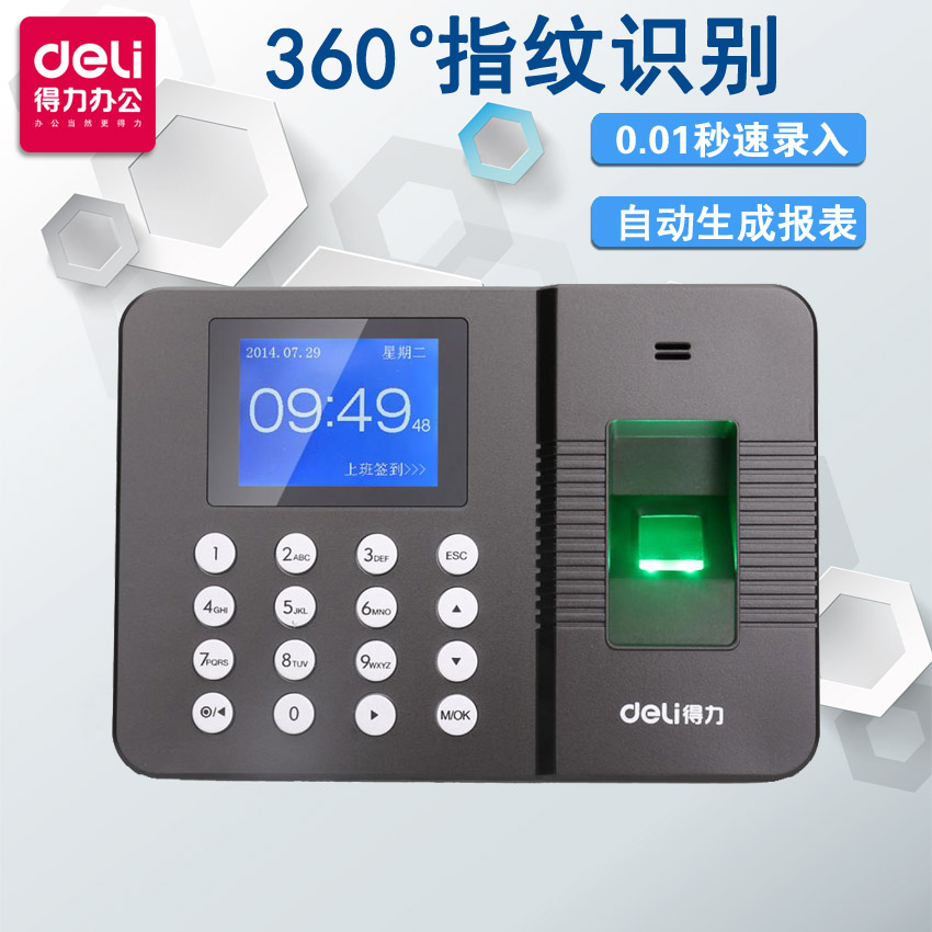 得力指紋考勤機 員工上下班上班打卡機打卡器簽到手指 指紋打卡機上下班指紋式在類目 辦公設備/耗材/相關服務, 門禁考勤器材, 考勤門禁中 - 來自Buy2taobao.com提供專業的淘寶代購服務