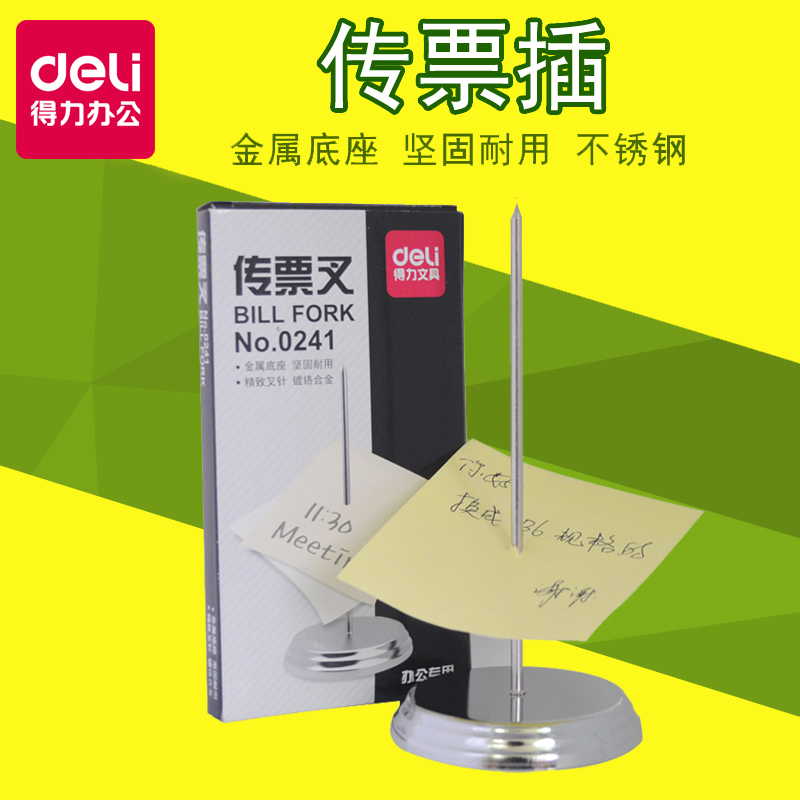 得力菜单插单器单子插签收银单插纸针传票叉厨房餐厅插钉座票据插单针厨房吧台菜单收纳针插单架插纸架单据叉|msdalam kategori Kamus elektronik/buku kertas elektronik/alat tulis, Tulis lain-lain - dari Buy2taobao.com untuk memberikan perkhidmatan ejen Taobao profesional membeli