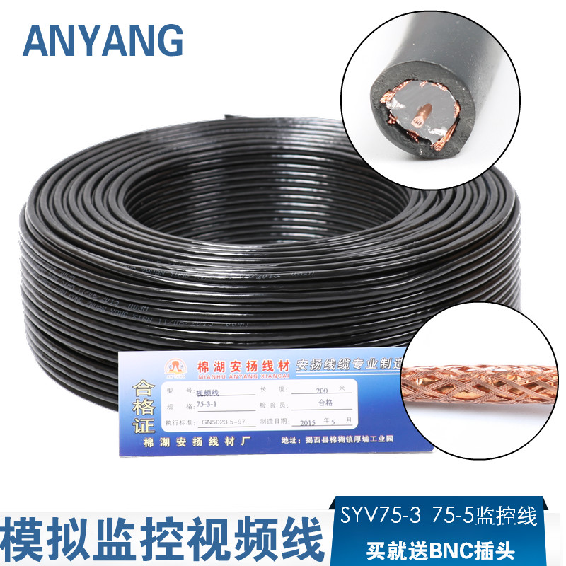 监控视频线纯铜SYV75-3监控视频线同轴高清监控线模拟信号监控线|msdalam kategori elektronik/Electrician, Wire, Kabel video - dari Buy2taobao.com untuk memberikan perkhidmatan ejen Taobao profesional membeli