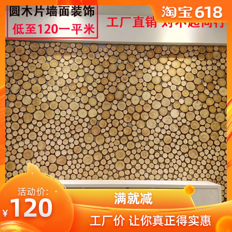 Log sheet diy Wall decoration originality circular Block bar Café Background wall Decoration materials Login the Home accessories , Mural category - from Buy2taobao.com to provide professional Taobao agent buy service