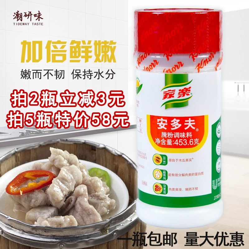 家乐安多夫腌粉调味料453.6g 松肉粉嫩肉粉腌肉粉 猪牛羊鸡鸭腌制在类目 粮油米面/南北干货/调味品, 调味品/果酱/沙拉, 调味料, 其它调料中 - 来自Buy2taobao.com提供专业的淘宝代购服务