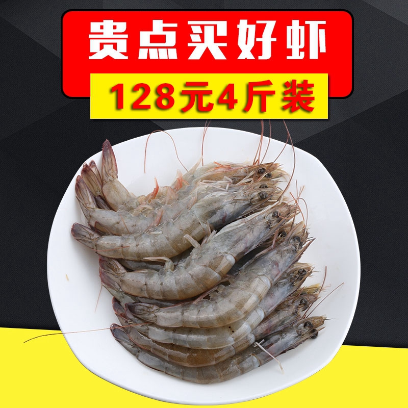 虾4斤装海鲜大虾 鲜活鲜冻海捕青虾南美虾野生冰冻白虾年货对虾|msdalam kategori daging perikanan/Buah-buahan segar dan sayur-sayuran/dimasak, makanan laut/produk akuatik/produk, udang, udang Live - dari Buy2taobao.com untuk memberikan perkhidmatan ejen Taobao profesional membeli