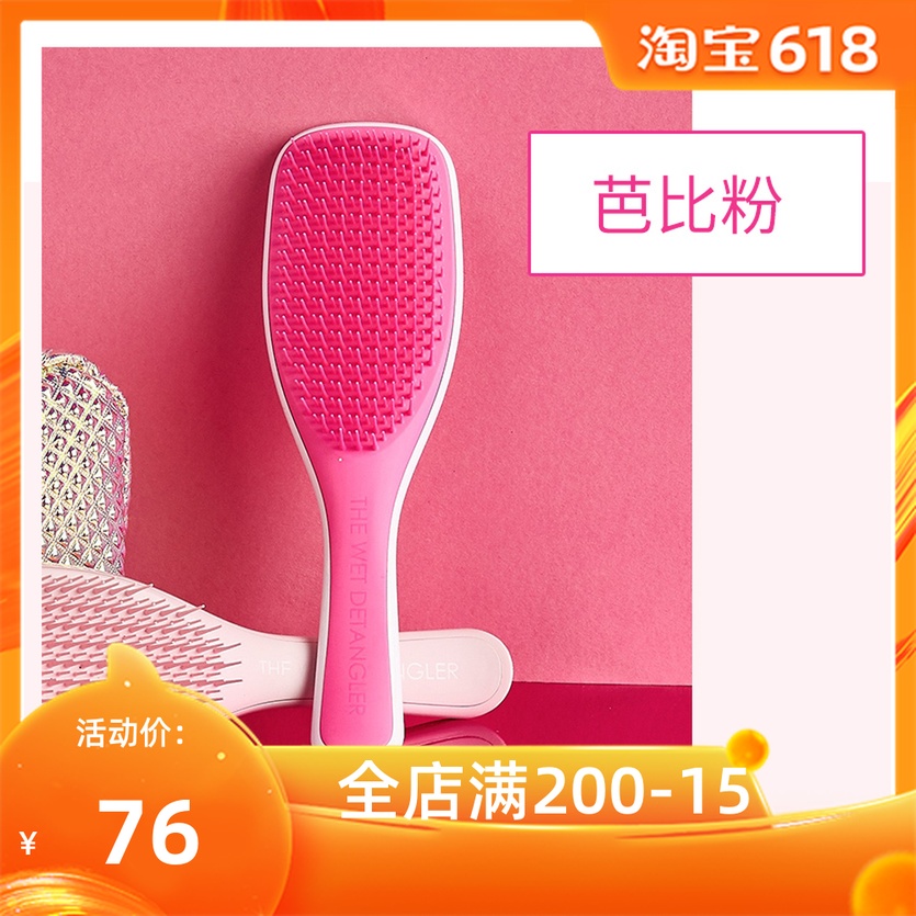Tangle Teezer正品家用按摩梳tt王妃梳灵巧梳在类目 家庭/个人清洁工具, 个人洗护清洁用具, 梳子/便携用镜, 梳子/化妆梳/按摩梳中 - 来自Buy2taobao.com提供专业的淘宝代购服务