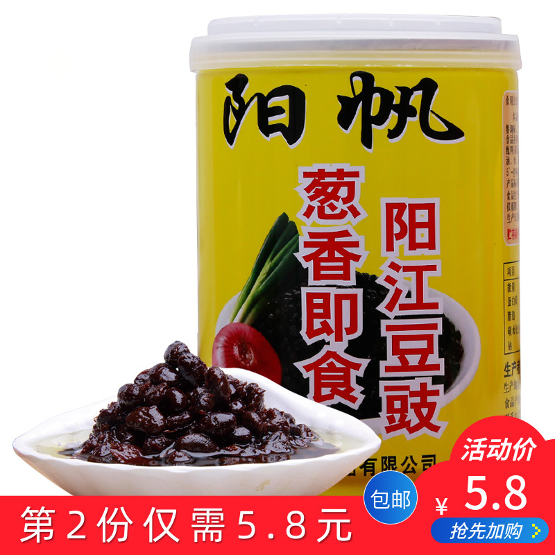 阳帆牌葱香即食豆豉210g罐装 阳江特产干豆鼓阳光农家自制配菜酱在类目 粮油米面/南北干货/调味品, 调味品/果酱/沙拉, 其它调味品中 - 来自Buy2taobao.com提供专业的淘宝代购服务