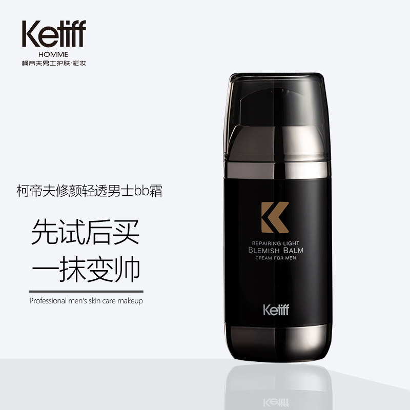 ketiff/ Cardiff Xiu Yan Light through man bb Concealer India Nude make-up Lazy man Su Cream Liquid Foundationin the Makeup/Perfume/Beauty tools , Men make up (New) , Men BB Frost category - from Buy2taobao.com to provide professional Taobao agent buy service