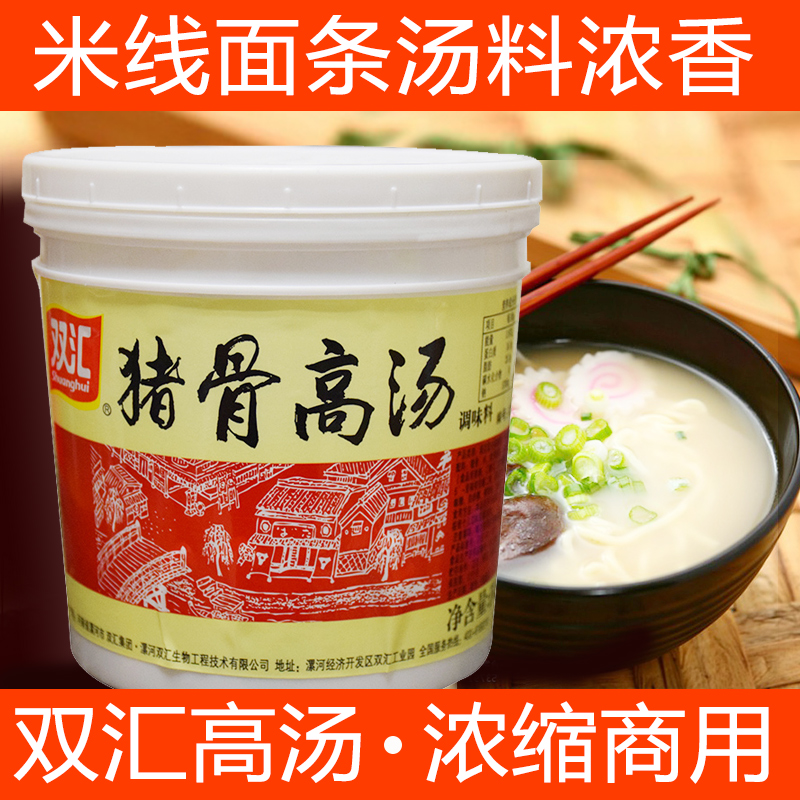双汇猪骨高汤浓缩商用增香风味面馆米线调味料大地鱼粉汤大白骨汤在类目 粮油米面/南北干货/调味品, 调味品/果酱/沙拉, 调味料, 其它调料中 - 来自Buy2taobao.com提供专业的淘宝代购服务
