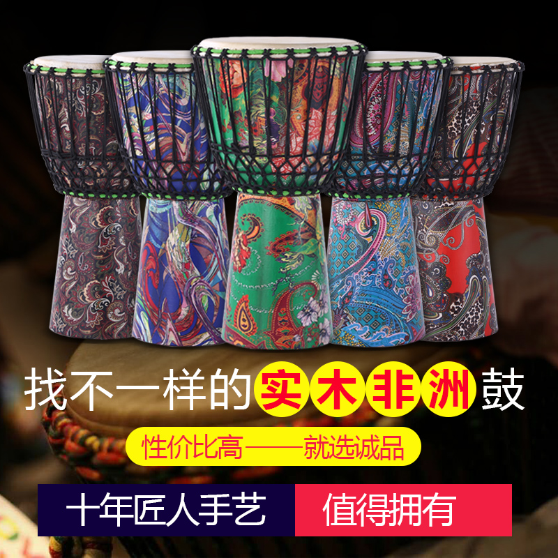 非洲鼓丽江拍手鼓云南初学者12寸儿童布中东鼓10寸金贝鼓印度鼓|msdalam kategori Alat muzik/Guitar/Piano/Fitting, alat-alat muzik barat, perkusi barat, Djembe - dari Buy2taobao.com untuk memberikan perkhidmatan ejen Taobao profesional membeli
