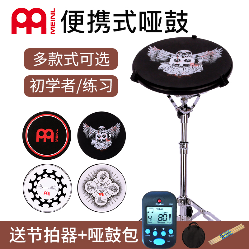 MEINL麦尔12寸哑鼓套装哑鼓垫练习打击板架子鼓初学入门节拍器|msdalam kategori Alat muzik/Guitar/Piano/Fitting, aksesori alat muzik, pad drum Dumb - dari Buy2taobao.com untuk memberikan perkhidmatan ejen Taobao profesional membeli
