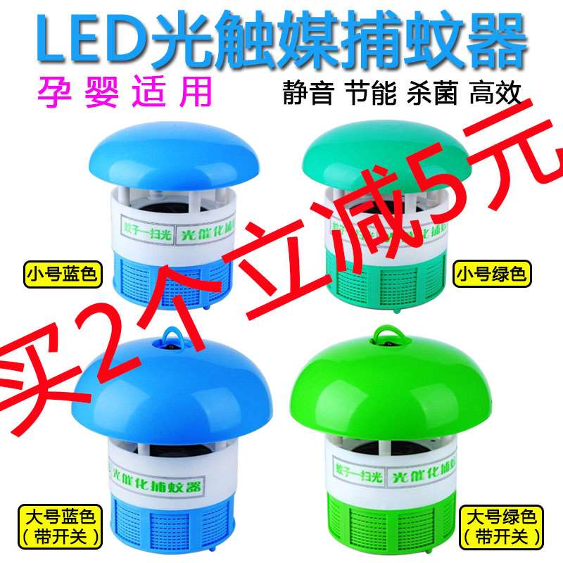 包邮灭蚊神灯光触媒LED驱蚊器 无辐射静音孕婴家用吸捕灭蚊器在类目 居家日用, 驱虫用品, 灭蚊灯/吸蚊机/灭蝇灯中 - 来自Buy2taobao.com提供专业的淘宝代购服务