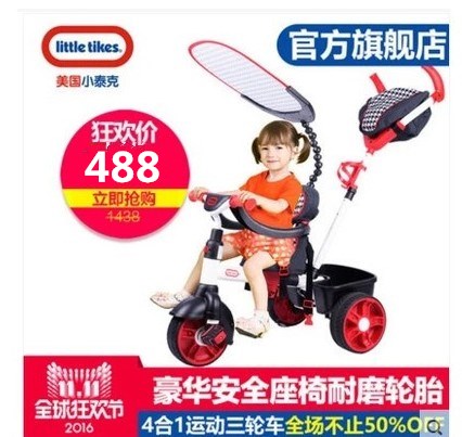 little tikes美國小泰克4合1運動型推騎三輪車兒童腳踏寶寶自行車在類目 玩具/童車/益智/積木/模型, 其它玩具中 - 來自Buy2taobao.com提供專業的淘寶代購服務