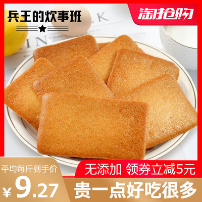 鸡蛋煎饼饼干干烙蛋糕孕妇零食小吃休闲食品早餐饼干整箱批散装