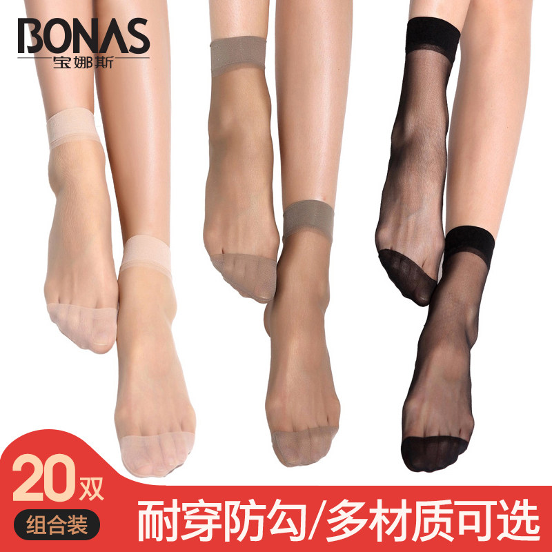 宝娜斯薄款短丝袜夏超薄透明耐磨防勾丝黑肉色水晶丝袜子女短春秋