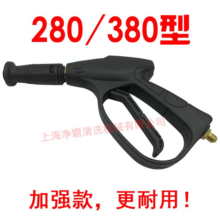 ql280 380HM388洗車水槍配件高壓清洗機鴨嘴雙孔扇形短水槍頭在類目 汽車/用品/配件/改裝, 車用清洗用品/清洗工具, 洗車水槍中 - 來自Buy2taobao.com提供專業的淘寶代購服務