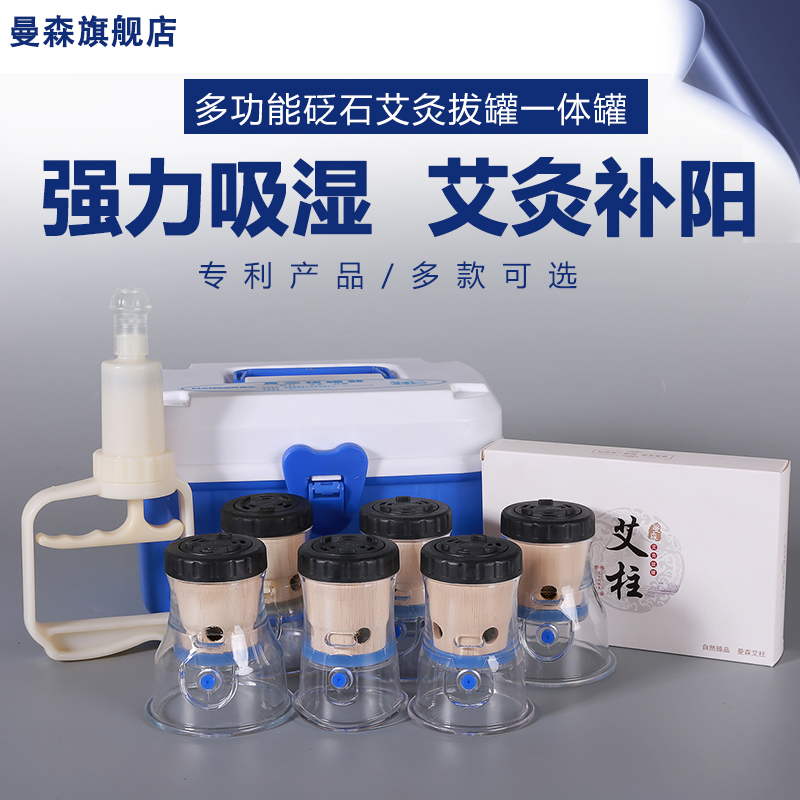 艾灸拔罐器多功能一体罐家用宫寒砭石温灸器美容院活血化瘀去湿气在类目 OTC药品/医疗器械/计生用品, 保健用品, 针灸器具中 - 来自Buy2taobao.com提供专业的淘宝代购服务