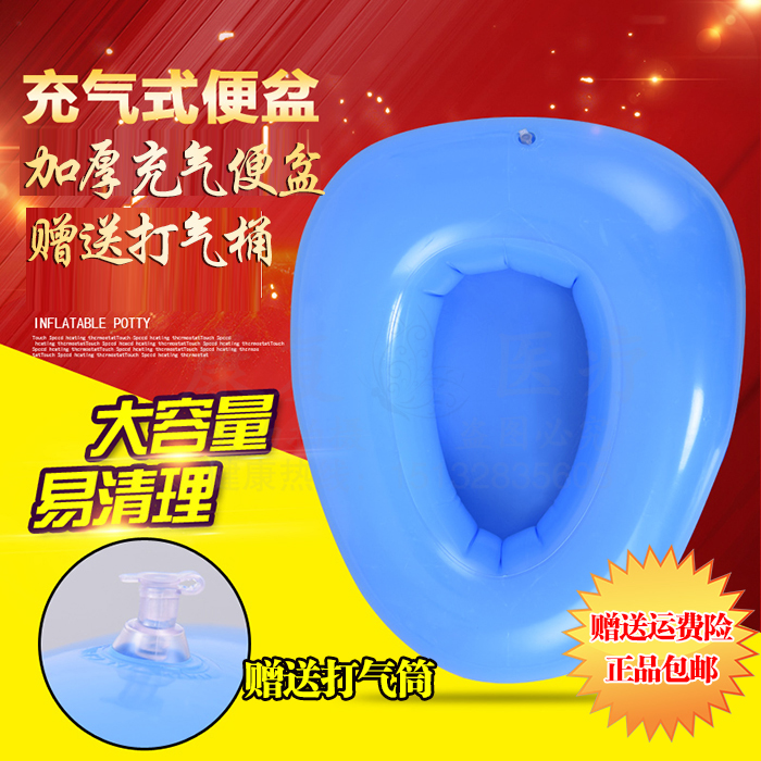 充气便盆 气垫便盆 大便器 老人护理 便盆老人专用充气便盆|ruв категории семья/личные чистящие средства, ванная приборов/принадлежности для ванной, плевательница - от Buy2taobao.com для оказания профессиональной услуги покупки агента Taobao