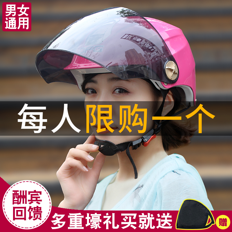 摩托车头盔男女电动车头盔四季春秋夏季半盔防雾安全帽防晒防雨在类目 摩托车/装备/配件, 摩托车骑士装备, 摩托车头盔中 - 来自Buy2taobao.com提供专业的淘宝代购服务