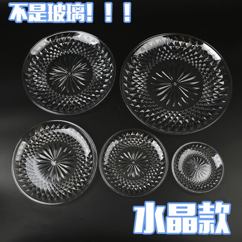水晶水果盤 亞克力果盤大果盤透明KTV酒吧果盆小吃碟子塑料果盤s在類目 餐飲具, 餐具, 果盆/果盤/果籃中 - 來自Buy2taobao.com提供專業的淘寶代購服務