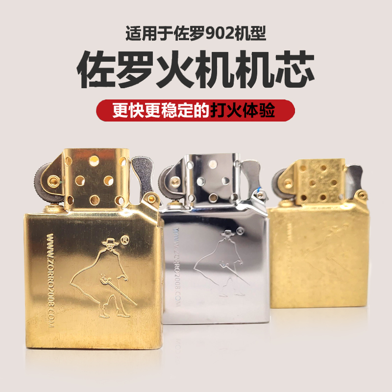 佐羅內膽902機型煤油機通用拆機內膽純銅內膽不鏽鋼防風內膽包郵在類目 ZIPPO/瑞士軍刀/眼鏡, 品牌打火機及配件, 其它, 煤油打火機中 - 來自Buy2taobao.com提供專業的淘寶代購服務