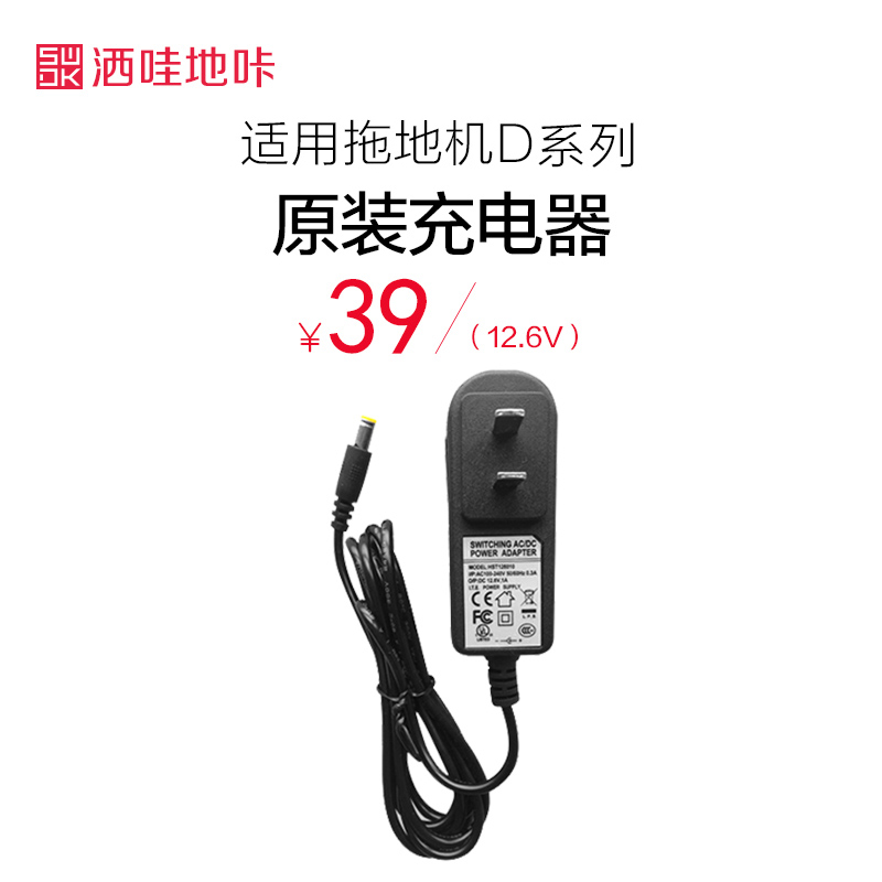 洒哇地咔无线手持拖地机配件S1-1与N,D2/D系列通用充电器 12.6V|ruв категории жизнь прибор, жизнь бытовой арматура, другие жизни бытовой арматура - от Buy2taobao.com для оказания профессиональной услуги покупки агента Taobao
