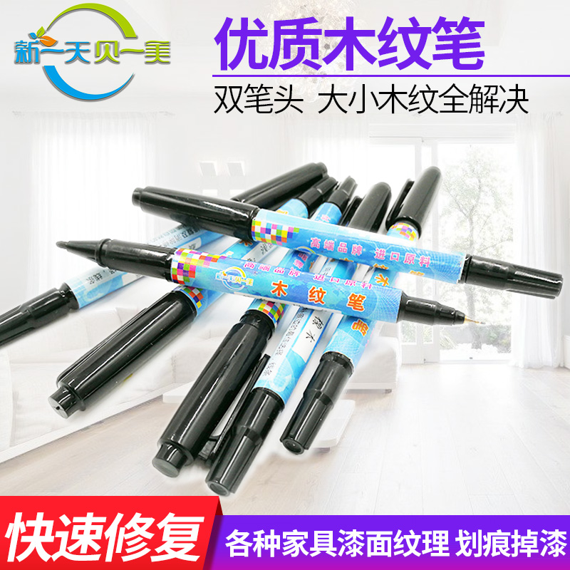 木纹笔 家具维修材料修补漆膏 精细木文笔家具地板木门划痕修补在类目 基础建材, 油漆, 油漆辅料, 色精中 - 来自Buy2taobao.com提供专业的淘宝代购服务