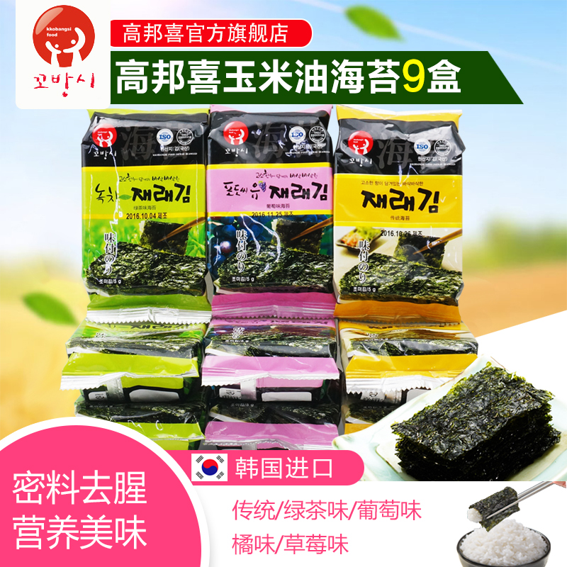 高邦喜海苔韩国原装进口玉米油烤海苔脆片即食儿童零食紫菜包饭|msdalam kategori makanan ringan/Nuts/Specialty, sotong/ikan kering/Bersedia untuk makan makanan laut, rumpai laut Siri - dari Buy2taobao.com untuk memberikan perkhidmatan ejen Taobao profesional membeli