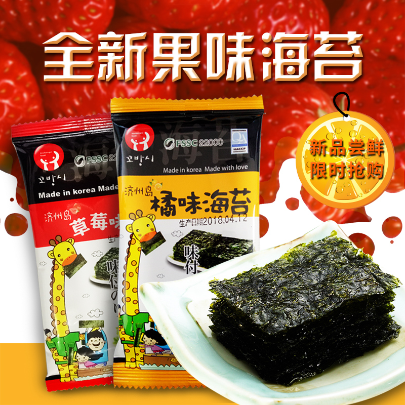 High Bangxi the republic of korea Original import children Flavor Seaweed precooked and ready to be eaten Laver Board Chips Sushi Seaweed Chipsin the Snacks/Nuts/Specialty , Squid/Dried fish/Seafood ready , Seaweed Series category - from Buy2taobao.com to provide professional Taobao agent buy service