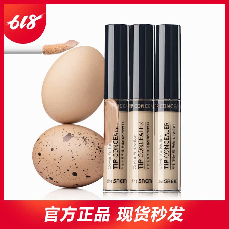 正品theSAEM得鲜遮瑕液笔 眼唇打底遮瑕棒持久遮盖黑眼圈斑点痘印在类目 彩妆/香水/美妆工具, 遮瑕中 - 来自Buy2taobao.com提供专业的淘宝代购服务