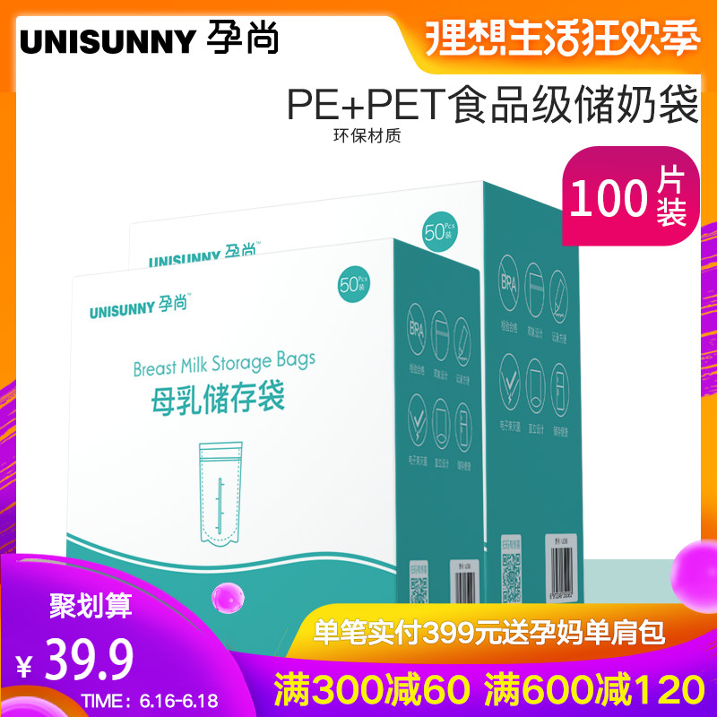 Unisunny Milk storage bags 100 Breast milk Storage bags Milk Fresh keeping Freezing Storage bag Milk bags 200mlin the Maternity/Maternal supplies/Nutrition , Prenatal and postnatal mother supplies , Fresh breast milk storage category - from Buy2taobao.com to provide professional Taobao agent buy service