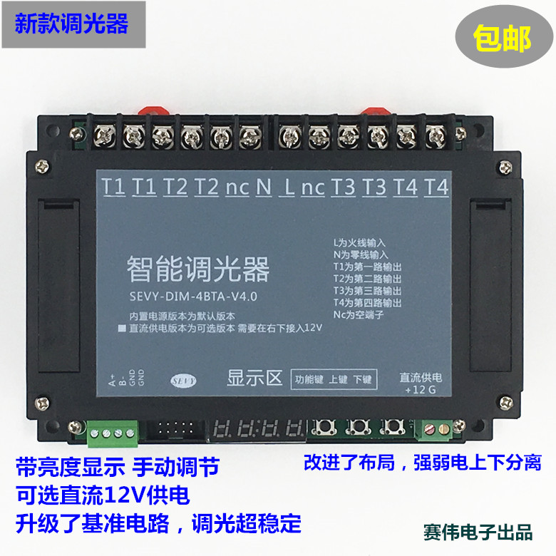 可控硅调光器串口调光器485四路LED调光渐变256级 快思聪 C4 中控在类目 电脑硬件/显示器/电脑周边, 电脑周边, 其它电脑周边中 - 来自Buy2taobao.com提供专业的淘宝代购服务
