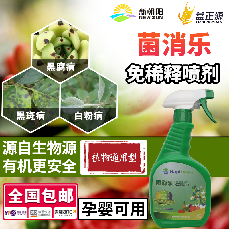 currency Potted plant Succulent Chinese rose flowers and plants Spots Cercospora leaf spot Tobacco rust Powdery mildew bactericidein the Agricultural goods , Fertilizer , New fertilizer  category - from Buy2taobao.com to provide professional Taobao agent buy service