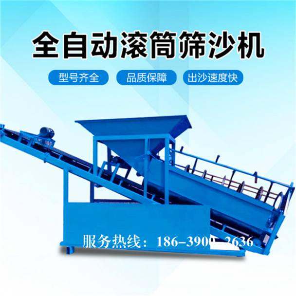 供应全自动筛沙机 工地专用沙石分离机 建筑分选机 一体筛分机|ruв категории кухонные приборы, коммерческих кухня электричество, других коммерческих кухня электричество - от Buy2taobao.com для оказания профессиональной услуги покупки агента Taobao