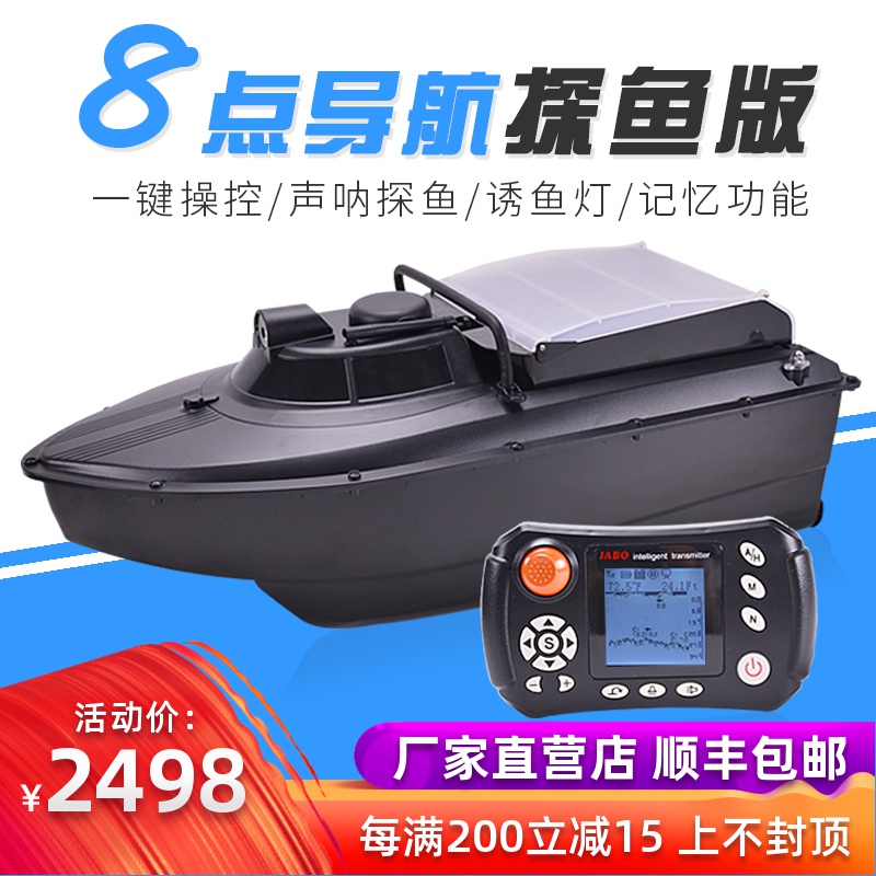 new pattern 2CG Go fishing Play nest ship wireless remote control Fish Lure fish automatic location Navigationin the Outdoor/Mountaineer/Camping/Travel Goods , Fishing equipment , Play nest ship category - from Buy2taobao.com to provide professional Taobao agent buy service