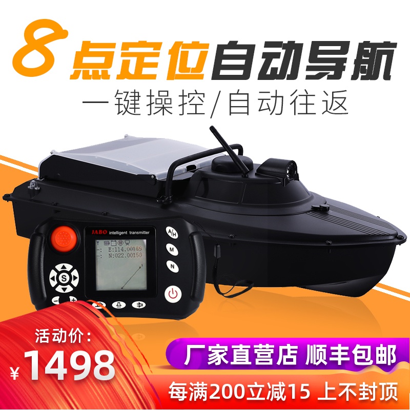 2AG Remote play nest ship GPS location automatic Return Go fishing intelligence Play nest is fishing gearin the Outdoor/Mountaineer/Camping/Travel Goods , Fishing equipment , Play nest ship category - from Buy2taobao.com to provide professional Taobao agent buy service