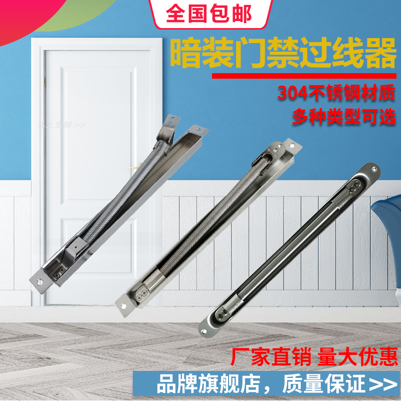 不鏽鋼門禁過線器 暗裝金屬穿線器 導線彈簧軟管 門用過線護線管在類目 運動/瑜伽/健身/球迷用品, 毽子/空竹/民間運動, 風箏, 更多風箏配件中 - 來自Buy2taobao.com提供專業的淘寶代購服務