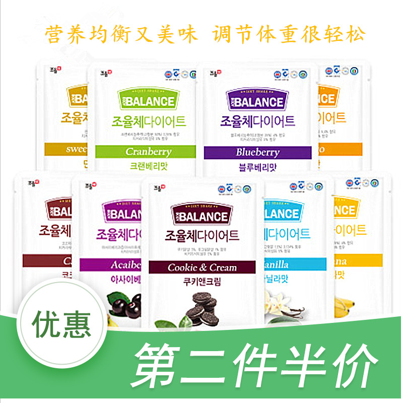 韓國佳悠清低卡飽腹代餐粉奶昔營養均衡調節體重混合果蔬味包郵在類目 咖啡/麥片/衝飲, 天然粉粉食品中 - 來自Buy2taobao.com提供專業的淘寶代購服務