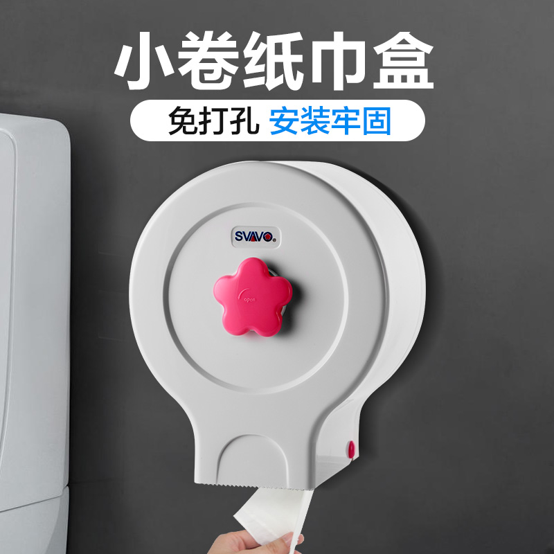 瑞沃家用免打孔小卷纸巾盒防水卷纸盒创意卫生间厕纸盒塑料卷纸筒在类目 家装主材, 卫浴用品, 卫浴五金/挂件, 卷纸器/纸巾架中 - 来自Buy2taobao.com提供专业的淘宝代购服务