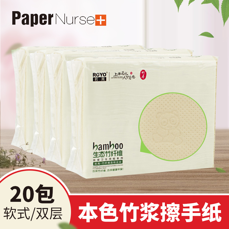 双层本色擦手纸整箱20包商务三折擦手纸家用厨房吸油软式竹桨抽纸在类目 洗护清洁剂/卫生巾/纸/香薰, 纸品/湿巾, 抽纸中 - 来自Buy2taobao.com提供专业的淘宝代购服务
