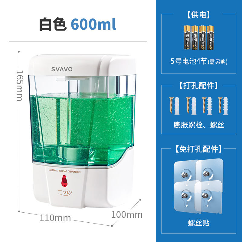 瑞沃家用智能感应皂液器壁挂式酒店给皂机水槽浴室自动洗手液盒瓶在类目 家装主材, 卫浴用品, 卫浴五金/挂件, 皂液器中 - 来自Buy2taobao.com提供专业的淘宝代购服务