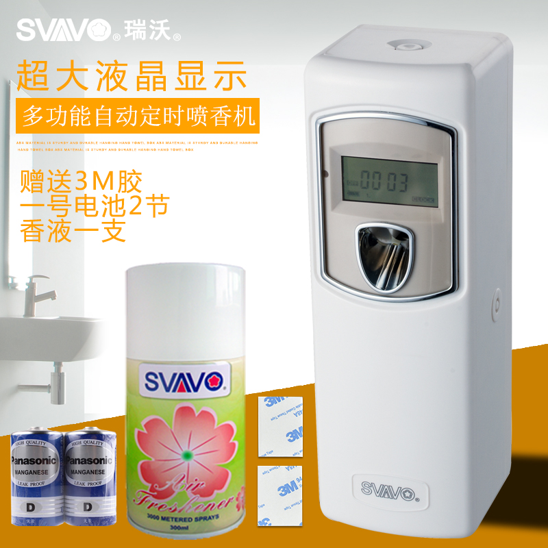 瑞沃自动定时加香机优惠套装家用空气清新剂喷雾器卫生间喷香机器在类目 生活电器, 其它生活家电, 加香机中 - 来自Buy2taobao.com提供专业的淘宝代购服务