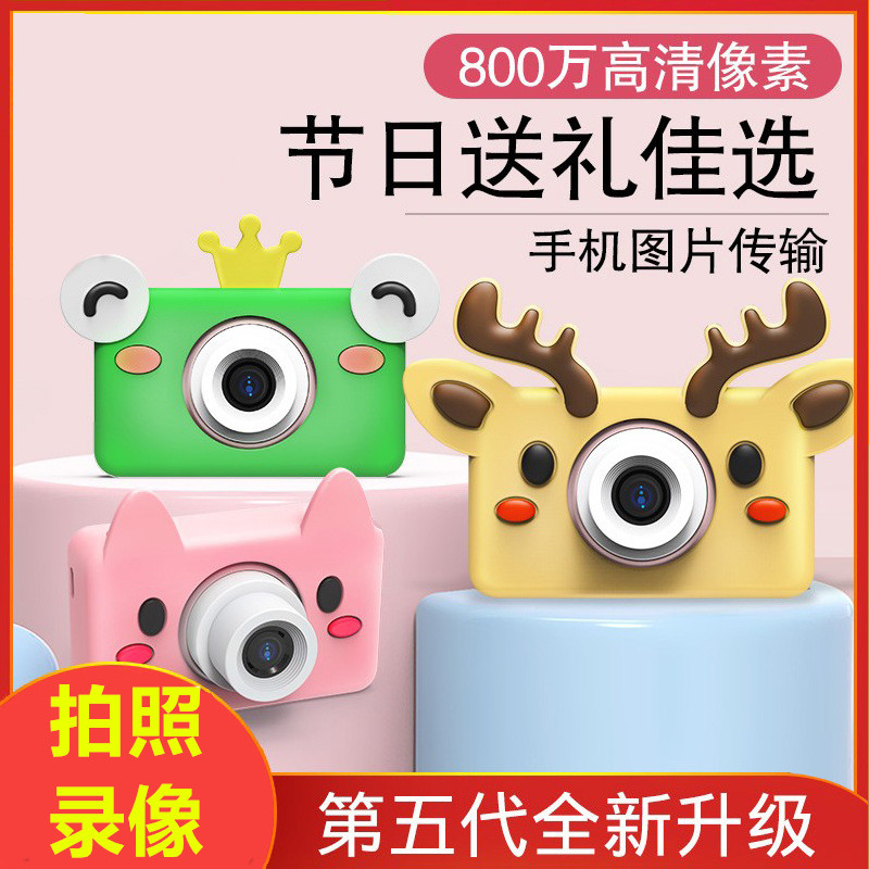兒童數碼 第六代照相機 可拍照 迷妳小單反 高清卡通 小巧造型在類目 玩具/童車/益智/積木/模型, 仿真/過家家玩具, 仿真照相機中 - 來自Buy2taobao.com提供專業的淘寶代購服務